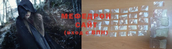 меф Новозыбков