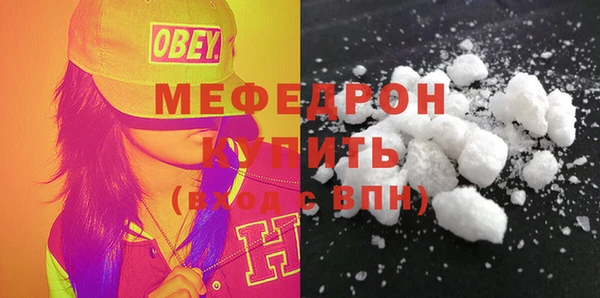 меф Новозыбков