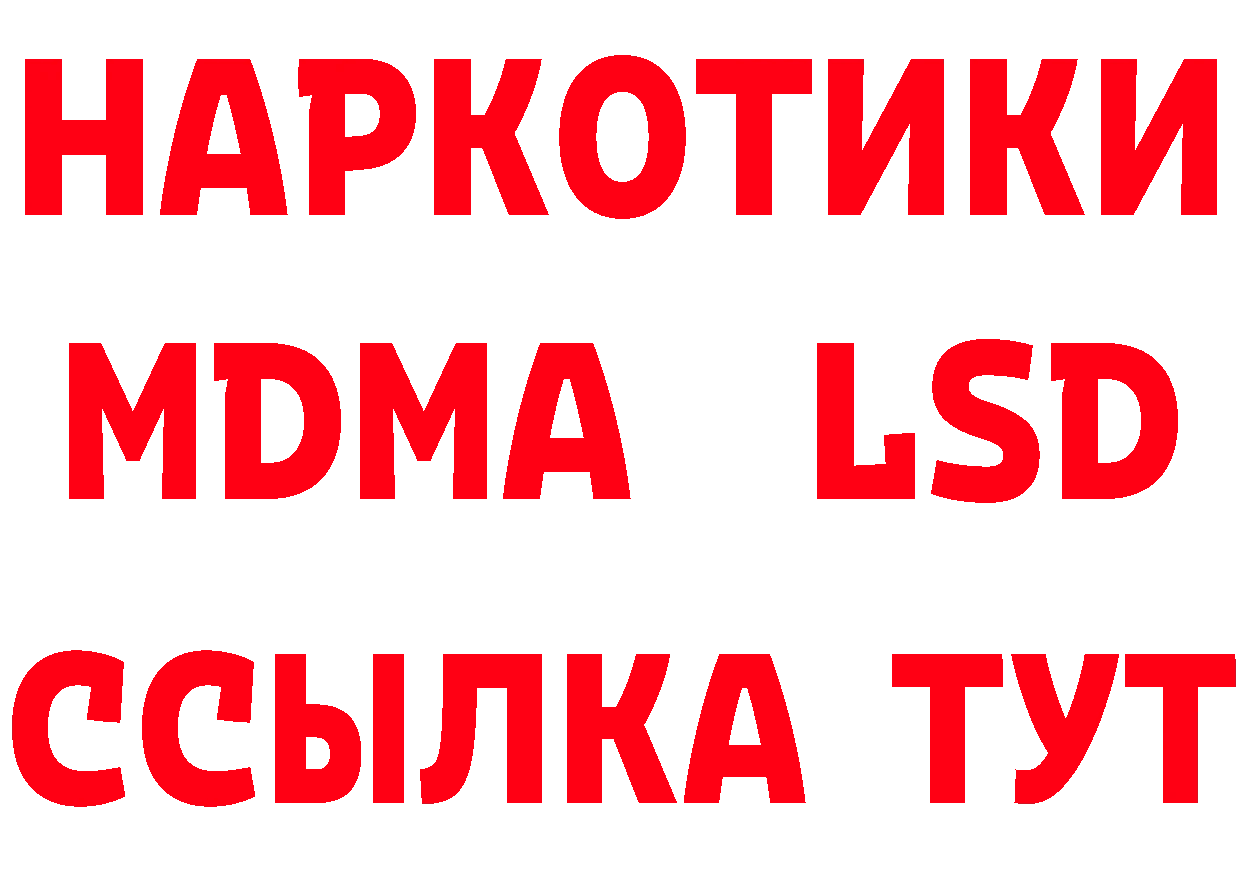 Бутират буратино маркетплейс это mega Спасск-Рязанский