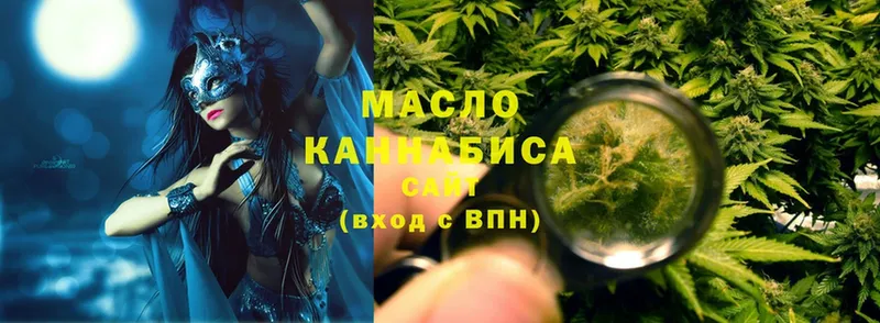 наркотики  Спасск-Рязанский  ТГК THC oil 