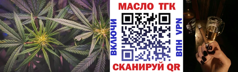 Дистиллят ТГК гашишное масло  закладки  Спасск-Рязанский 